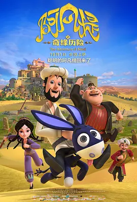 哎呀女朋友电影免费观看全集