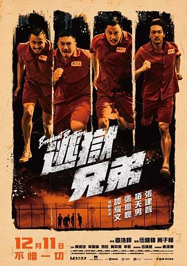 战狼3免费高清版 国语版