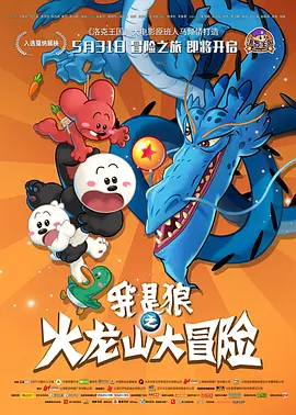动漫量是什么意思