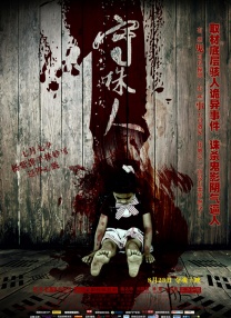 亚洲男同1069视频