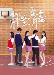 逍遥绳艺字母圈