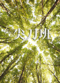 久草热线