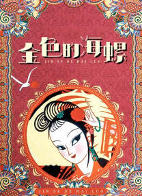 早野诗番号